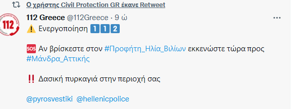 Σε ύφεση η φωτιά στα Βίλια: 31 δασικές πυρκαγιές το τελευταίο 24ωρο σε όλη τη χώρα