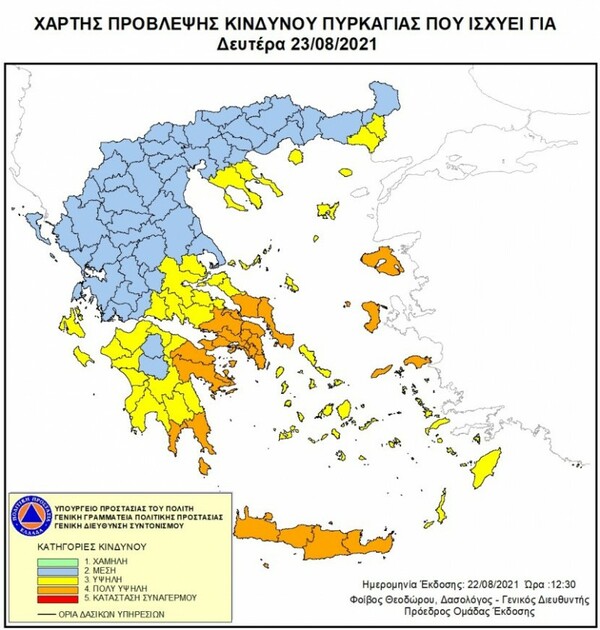 Νέα φωτιά στην Κάρυστο- Εντολή για εκκένωση οικισμών