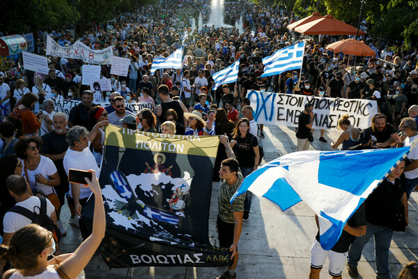 Επεισόδια στο Σύνταγμα στη συγκέντρωση κατά του υποχρεωτικού εμβολιασμού