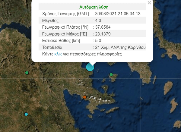 Σεισμός 4,3 Ρίχτερ στην Κόρινθο