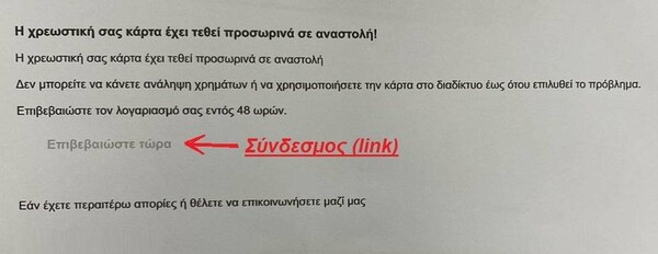 Η Αστυνομία προειδοποιεί για ηλεκτρονική απάτη: Τα e-mail που δεν πρέπει να ανοίξετε