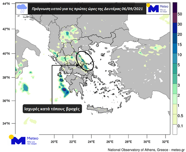 Ισχυρές βροχοπτώσεις τις επόμενες ώρες σε Βόρεια Εύβοια, Ανατολική Θεσσαλία και Σποράδες - Φόβοι για πλημμυρικά φαινόμενα