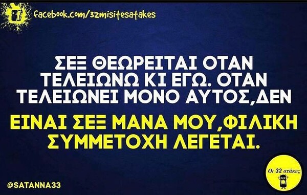 Οι Μεγάλες Αλήθειες της Τρίτης 7/9/2021