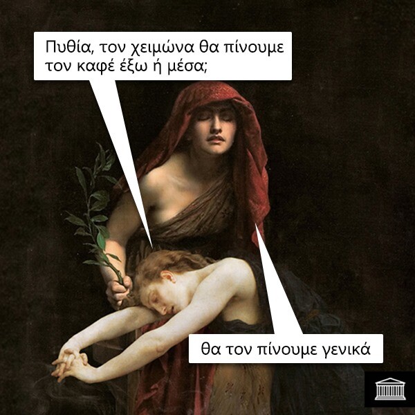 Οι Μεγάλες Αλήθειες της Τετάρτης 8/9/2021