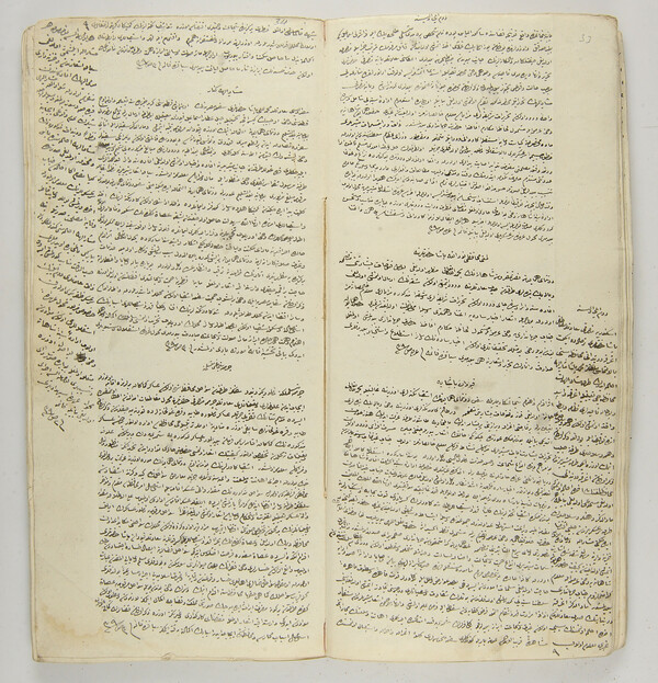 othwmanika arxeia