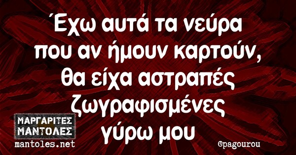 Οι Μεγάλες Αλήθειες της Πέμπτης 9/9/2021