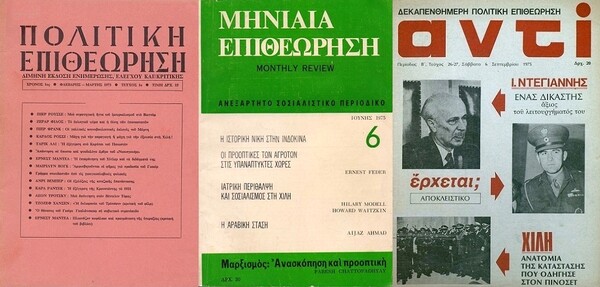 Χιλή, 11 Σεπτεμβρίου 1973: 48 χρόνια από το πραξικόπημα του Πινοσέτ και την ανατροπή της κυβέρνησης Αλιέντε