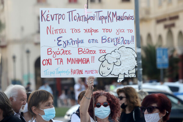 Θεσσαλονίκη: Διαμαρτυρία για τα αρχαία της Βενιζέλου - Υπό τους ήχους τραγουδιών του Μίκη Θεοδωράκη