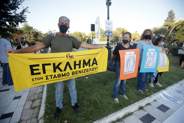 Θεσσαλονίκη: Διαμαρτυρία για τα αρχαία της Βενιζέλου - Υπό τους ήχους τραγουδιών του Μίκη Θεοδωράκη