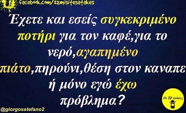 Οι Μεγάλες Αλήθειες της Δευτέρας 13/9/2021