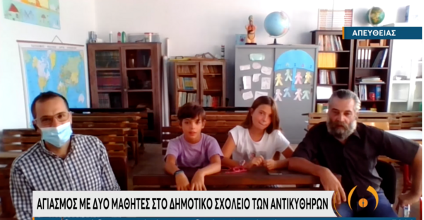 Αγιασμός με δύο μαθητές στο δημοτικό σχολείο των Αντικυθήρων [ΒΙΝΤΕΟ]