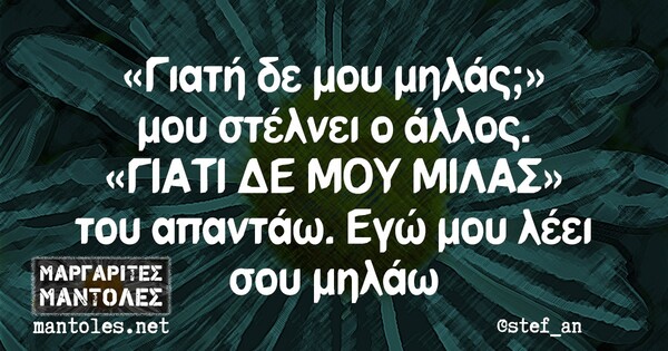 Οι Μεγάλες Αλήθειες της Δευτέρας 13/9/2021