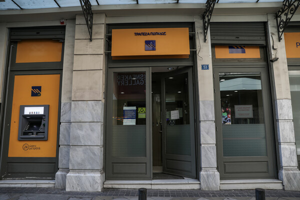 Ληστεία σε τράπεζα στο κέντρο της Αθήνας- «Με βερμούδες και καλάσνικοφ»