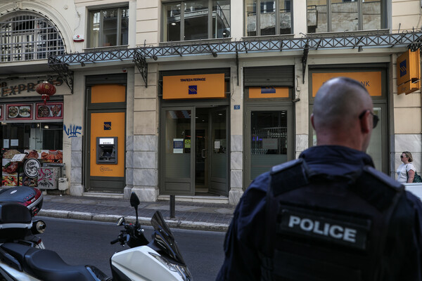 Ληστεία τράπεζας στο κέντρο της Αθήνας: Τα πρώτα πλάνα με τους δράστες (Βίντεο)