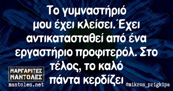 Οι Μεγάλες Αλήθειες της Παρασκευής 17/9/2021