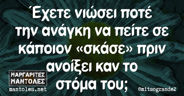 Οι Μεγάλες Αλήθειες της Δευτέρας 20/9/2021