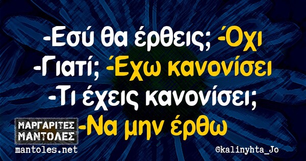 Οι Μεγάλες Αλήθειες της Δευτέρας 20/9/2021