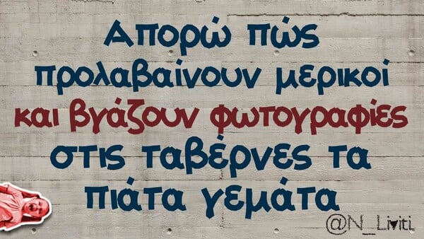 Οι Μεγάλες Αλήθειες της Τρίτης 21/9/2021