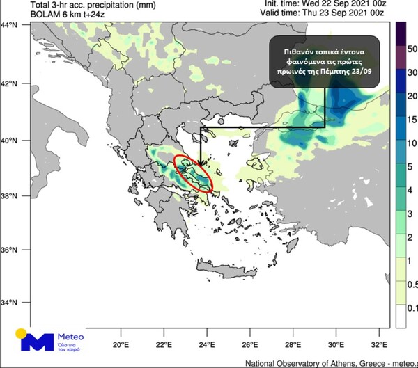 Καιρός: Ψυχρό μέτωπο θα διασχίσει τη χώρα - Οι περιοχές που αναμένονται σφοδρές καταιγίδες