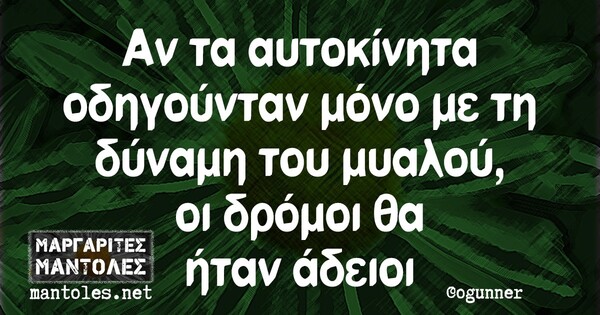 Οι Μεγάλες Αλήθειες της Πέμπτης 23/9/2021