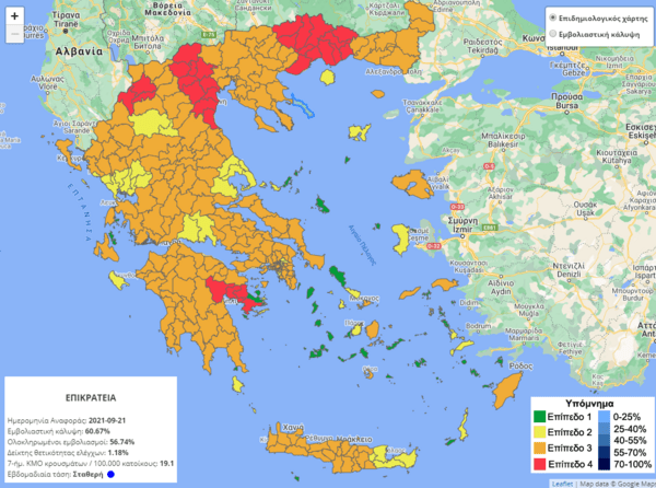 Κορωνοϊός: Στο «κόκκινο» Καστοριά, Ξάνθη, Δράμα- Παράταση μέτρων για 5 περιοχές
