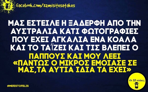 Οι Μεγάλες Αλήθειες της Πέμπτης 23/9/2021