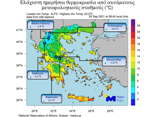 Βαρυχειμωνιά στα βόρεια, παγετός στη δυτική Μακεδονία - Πού έδειξε κάτω από το μηδέν ο υδράργυρος