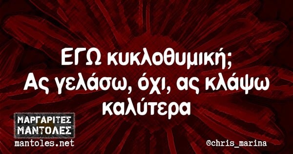 Οι Μεγάλες Αλήθειες της Παρασκευής 24/9/2021