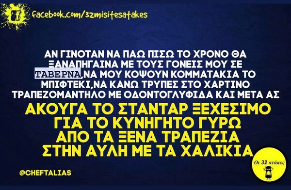 Οι Μεγάλες Αλήθειες της Παρασκευής 24/9/2021