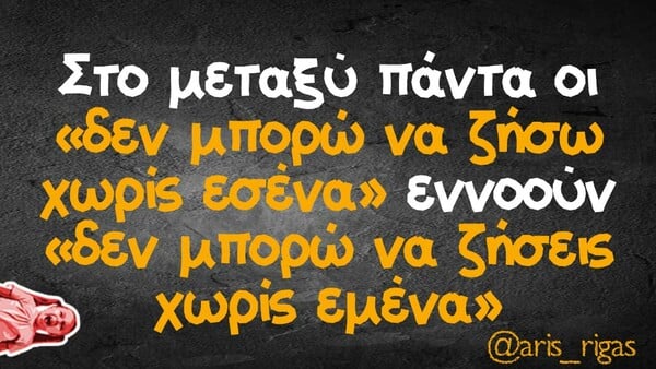 Οι Μεγάλες Αλήθειες της Παρασκευής 24/9/2021