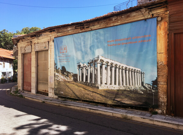Στον Επικούριο Απόλλωνα