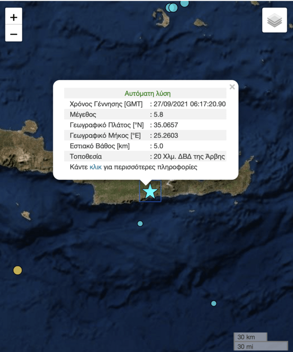 Ισχυρότατος σεισμός 5,8 Ρίχτερ στην Κρήτη - «Είχε μεγάλη διάρκεια»