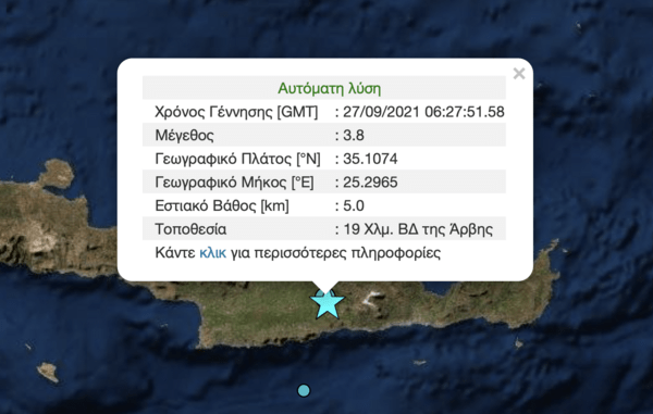 Ισχυρότατος σεισμός 5,8 Ρίχτερ στην Κρήτη - «Είχε μεγάλη διάρκεια»