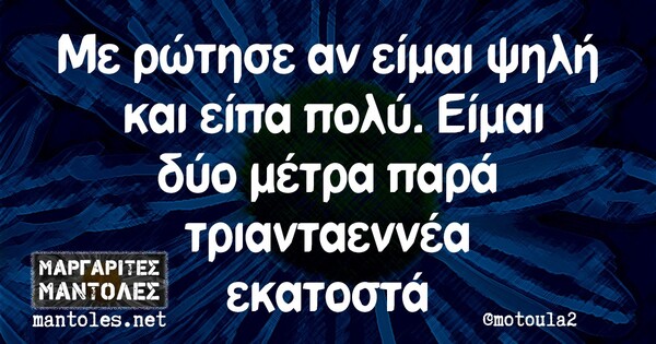 Οι Μεγάλες Αλήθειες της Τετάρτης 29/9/2021