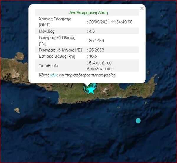 Διπλή σεισμική δόνηση στην Κρήτη - Άνω των 4 Ρίχτερ 