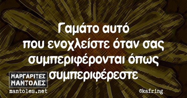 Οι Μεγάλες Αλήθειες της Πέμπτης 30/9/2021