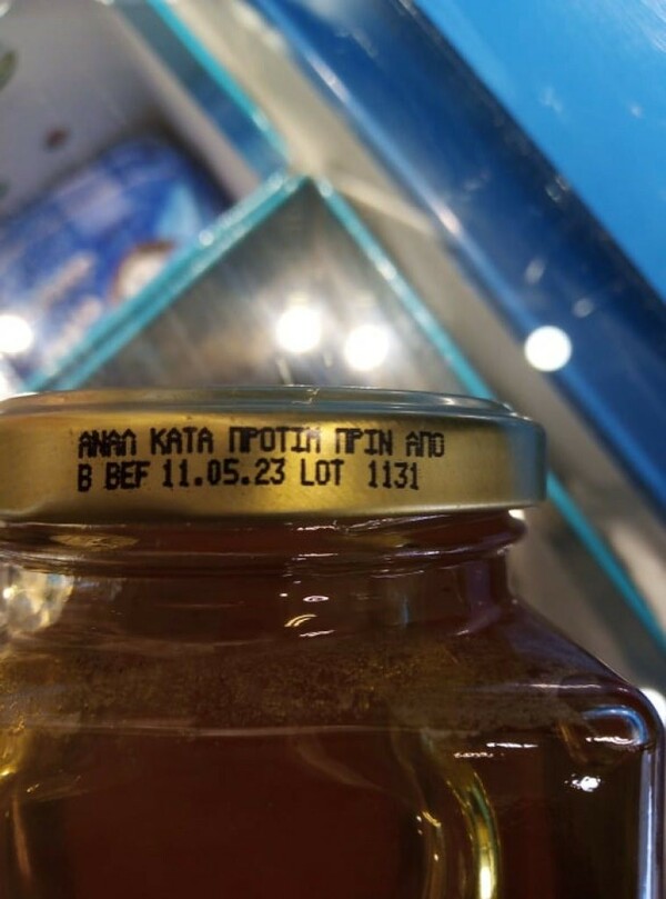 ΕΦΕΤ: Ανακαλεί γνωστό μέλι - Λόγω απαγορευμένης ουσίας 