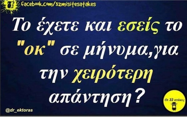 Οι Μεγάλες Αλήθειες της Τρίτης 5/10/2021