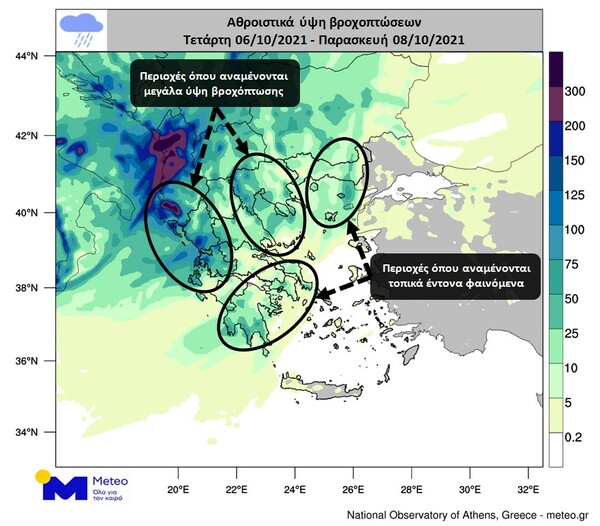 Meteo: Έρχεται το πρώτο ισχυρό κύμα κακοκαιρίας- Ισχυρές βροχοπτώσεις, χαλάζι, ενισχυμένοι άνεμοι
