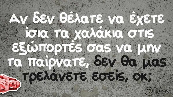 Οι Μεγάλες Αλήθειες της Τετάρτης 6/10/2021