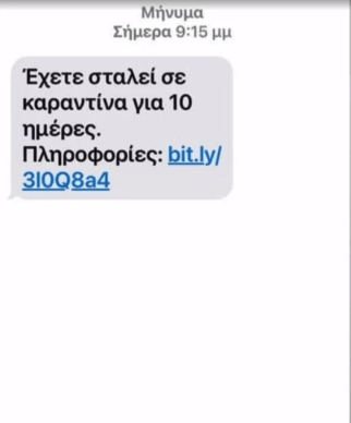 Απάτη με SMS: «Έχετε σταλεί σε καραντίνα για 10 ημέρες» -Πώς αποκτούν πρόσβαση σε κωδικούς και χρήματα