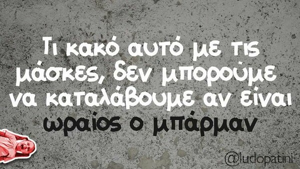 Οι Μεγάλες Αλήθειες της Παρασκευής 8/10/2021