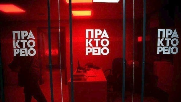 ΑΠΕ: Λάθος συντάκτριας η ανάρτηση στο Twitter με το προσβλητικό hashtag για τον ΣΥΡΙΖΑ