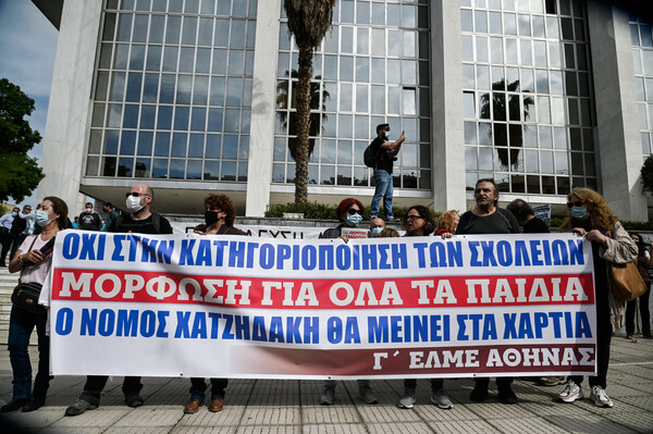 Πανεκπαιδευτικά συλλαλητήρια σε Αθήνα και Θεσσαλονίκη - Κλειστοί δρόμοι