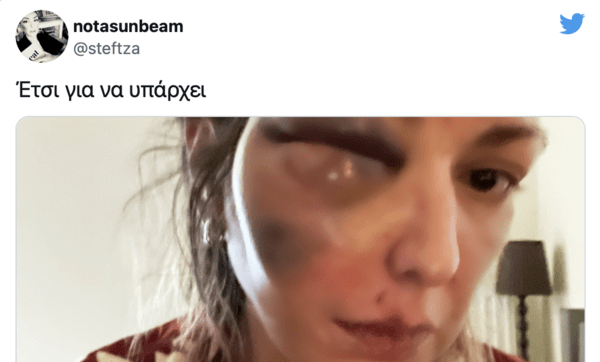 Κρήτη: Food blogger ανέβασε φωτογραφία με χτυπημένο το πρόσωπο της- Kύμα συμπαράστασης στο Twitter