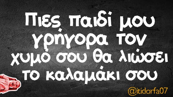 Οι Μεγάλες Αλήθειες της Τετάρτης 20/10/2021