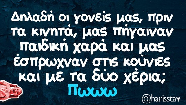 Οι Μεγάλες Αλήθειες της Τετάρτης 20/10/2021