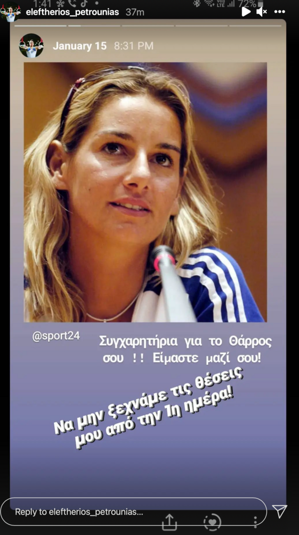 Πετρούνιας μετά τον σάλο: «Απολύτως ξεκάθαρη η στήριξή μου σε όποιον υποστεί όποιας μορφή βίας»