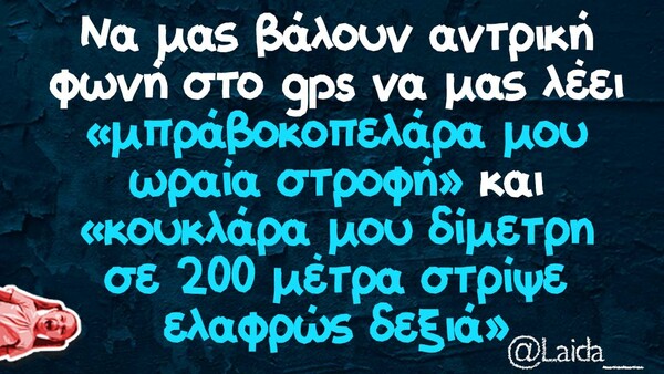 Οι Μεγάλες Αλήθειες της Πέμπτης 21/10/2021