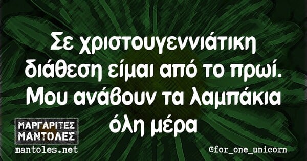 Οι Μεγάλες Αλήθειες της Παρασκευής 22/10/2021